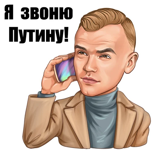 Telegram stiker «Ладесов Дмитрий» 😠