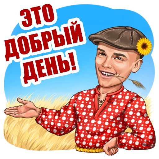 Telegram Sticker «Ладесов Дмитрий» 🌞