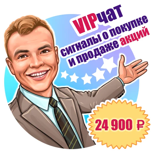Ладесов Дмитрий stiker 👑