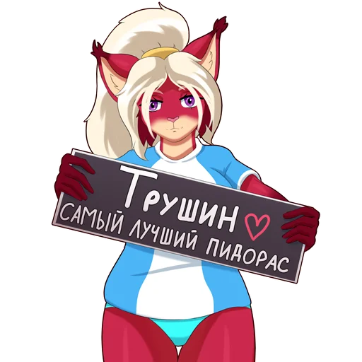 Telegram Sticker «Ladnelsiya» 😘
