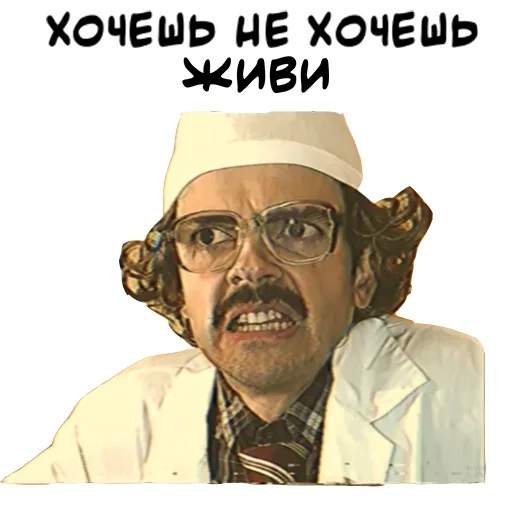 Telegram Sticker «Антон Лапенко» ?‍⚕