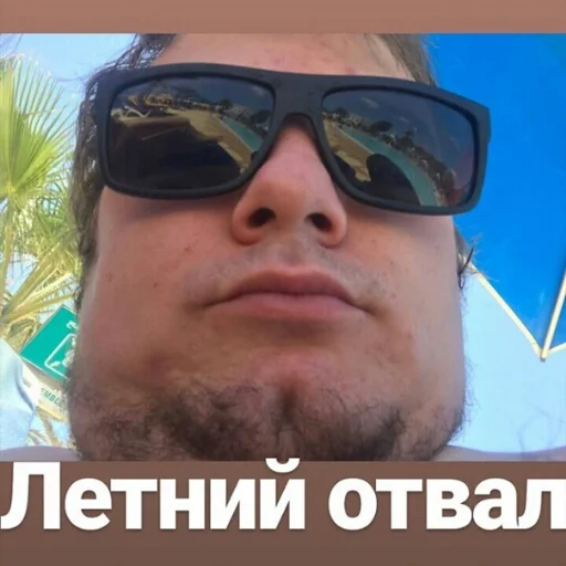 Telegram Sticker «MurkMurkov» 🌞