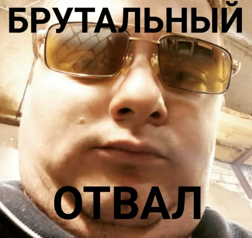 Telegram Sticker «MurkMurkov» 😎
