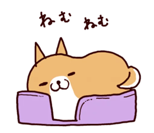 Telegram Sticker «Lazy Shiba» 🐶