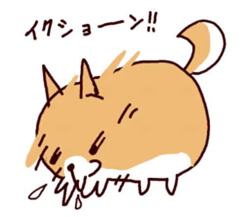 Lazy Shiba emoji 🐶