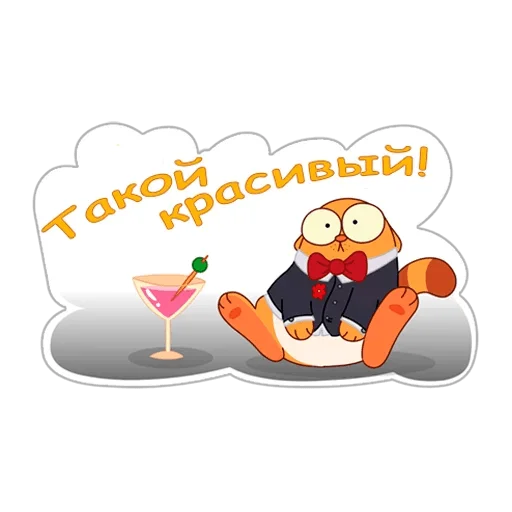 LegCat_macmad emoji 😌