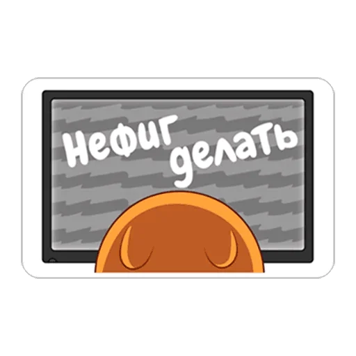 LegCat_macmad sticker 😒