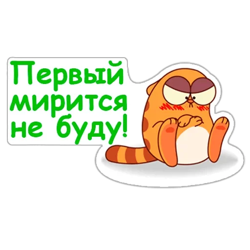 Telegram Sticker «LegCat_macmad» 😛