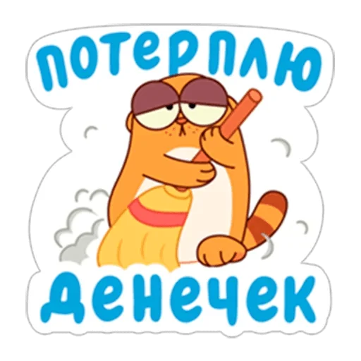 LegCat_macmad sticker 🥰