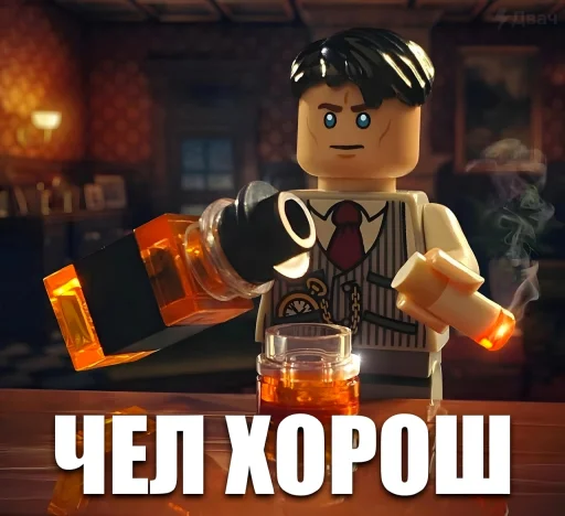 Стікер Telegram «LEGO Shelby» 👍
