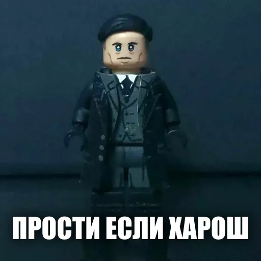 Стікер Telegram «LEGO Shelby» 🥺