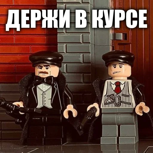 Стикер Telegram «LEGO Shelby» 🥱