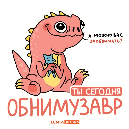 Эмодзи Лентазавры  🦖