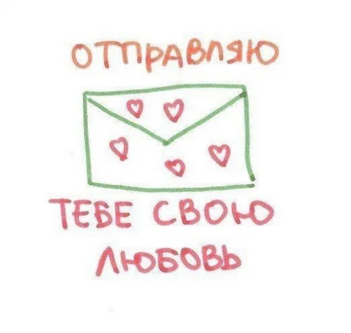 Стікер Telegram «I love you» 💌