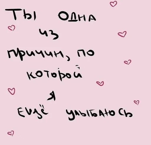 Стікер Telegram «I love you» 💗