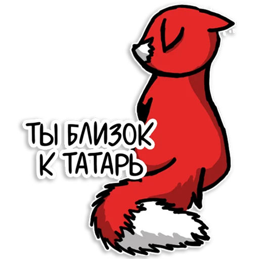 Telegram stiker «Лисец» 😒