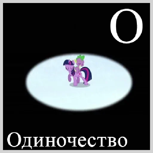 Little Pony Frases emoji 😋