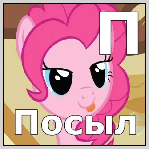 Telegram Sticker «Little Pony Frases» 🧐