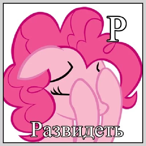 Little Pony Frases emoji 🤪