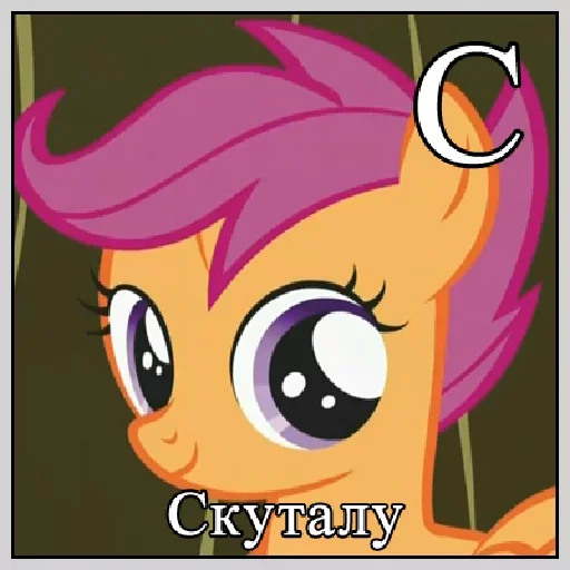 Little Pony Frases emoji 😙
