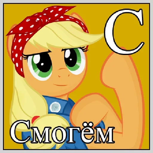 Little Pony Frases emoji 🥳