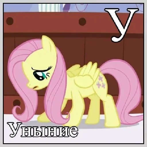 Little Pony Frases emoji 😌