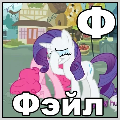 Little Pony Frases emoji 😚