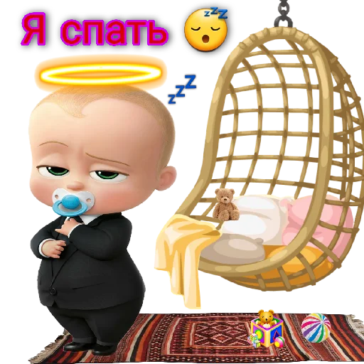 Telegram Sticker «Босс🍼:» 😴