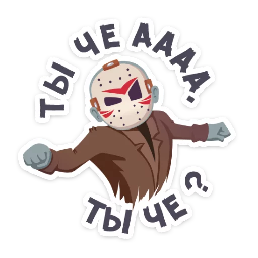 25 Telegram Sticker 😤 from «Маленькое зло» pack