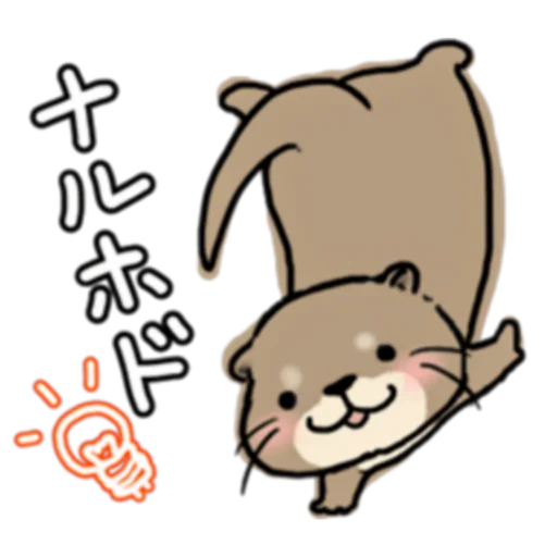 Стікер Telegram «Little otter 
