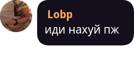 Telegram stiker «Lobp» 🔞