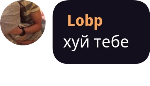 Telegram Sticker «Lobp» 🔞