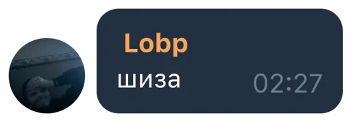 Стикер Telegram «Lobp» 😐