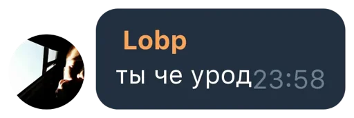 Telegram stiker «Lobp» 👹