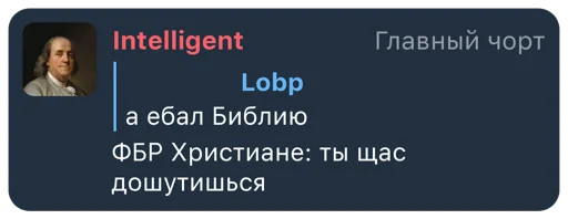 Telegram stiker «Lobp» ✝