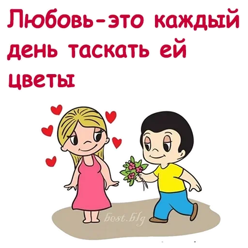 Telegram Sticker «Love is» 😳