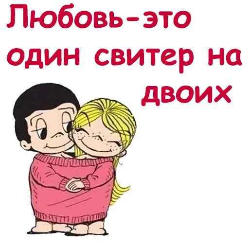 Telegram Sticker «Love is» 😥
