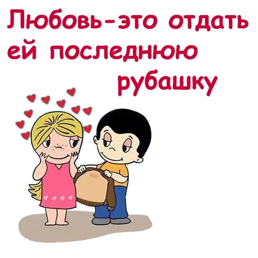 Love is emoji 😩