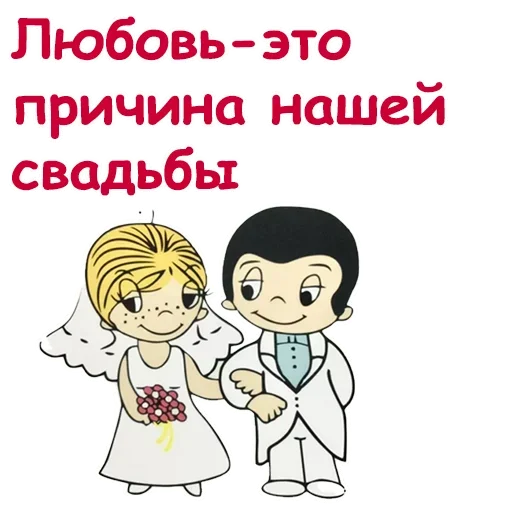 Telegram Sticker «Love is» 😕