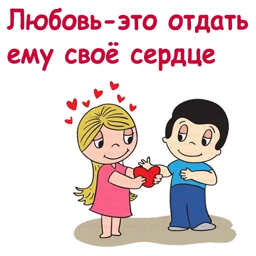 Love is emoji 😟