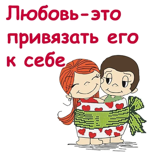 Telegram Sticker «Love is» 😎