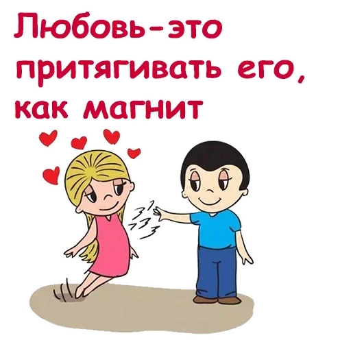 Стікер Telegram «Love is» 🥺