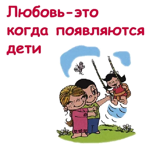 Telegram Sticker «Love is» 😫