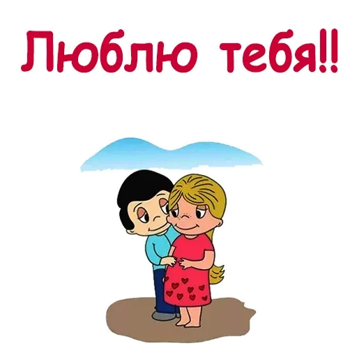 Telegram Sticker «Love is» 😎