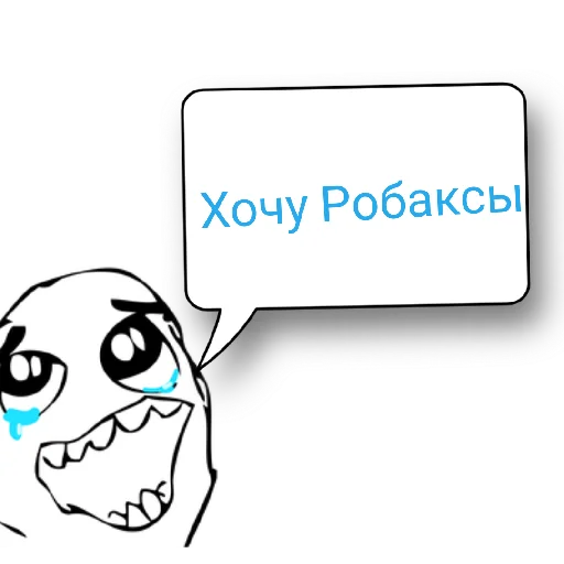 Telegram stiker «Роблокс» 🙏
