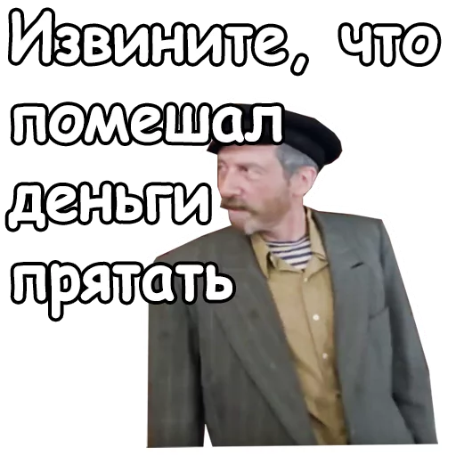 А куда деньги дел. Стикеры любовь и голуби. Извините что помешал вам деньги прятать. Стикеры любовь и голуби ватсап