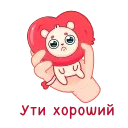 Львиное сердце emoji 🥺