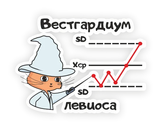Telegram stiker «LabHub» 🧙‍♂️