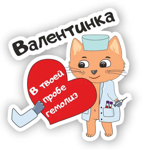 Telegram stiker «LabHub» ❤️
