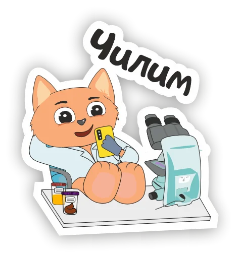 Telegram Sticker «LabHub» 📱